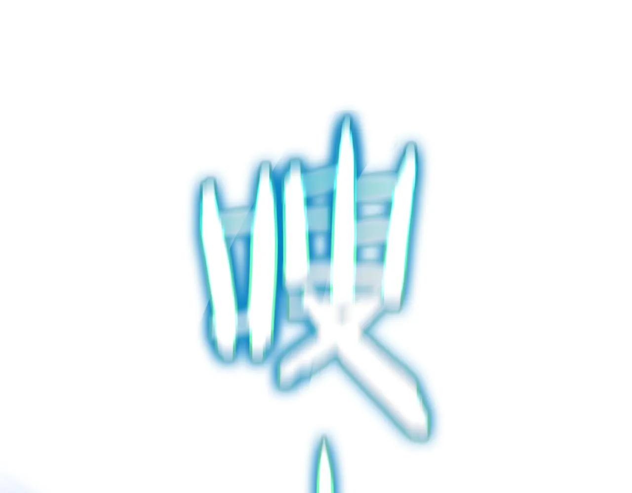 第173话 潮音剑 第106页
