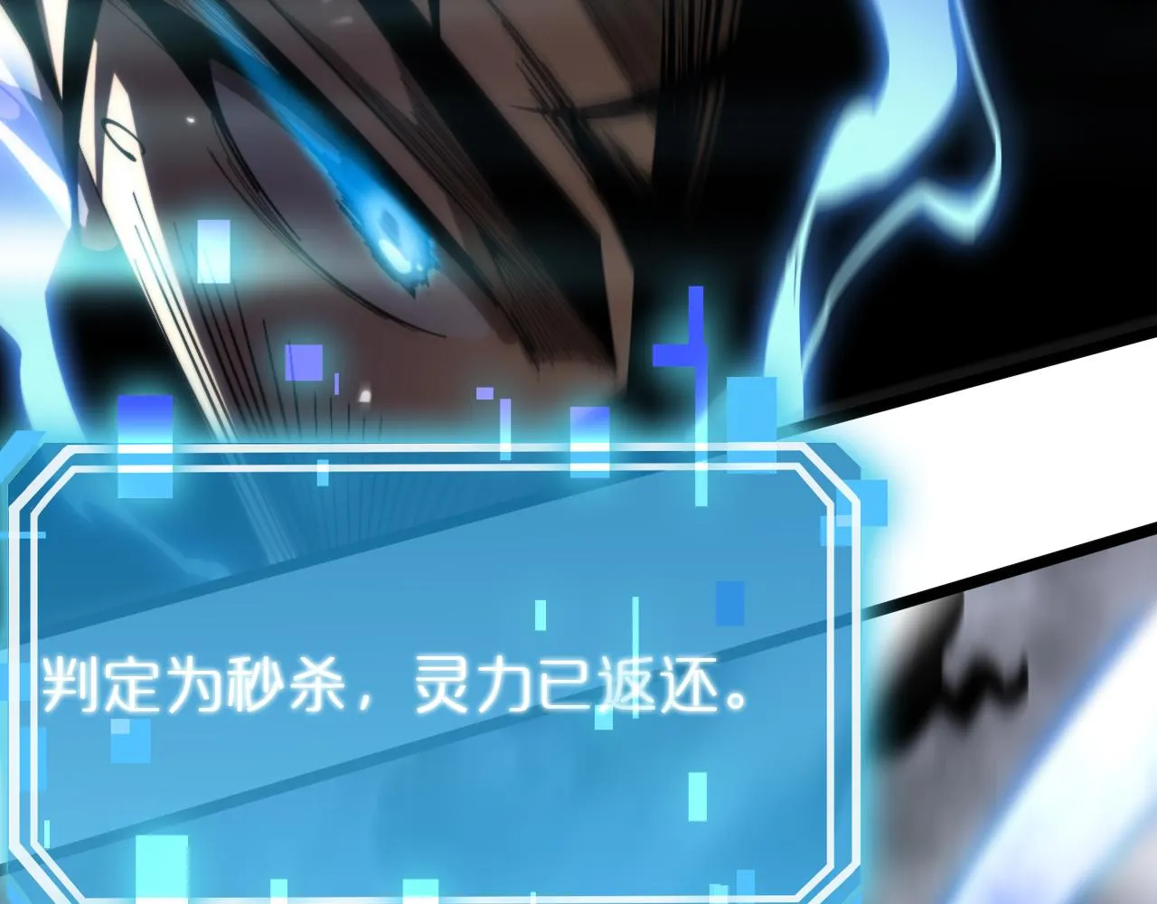 第173话 潮音剑 第118页