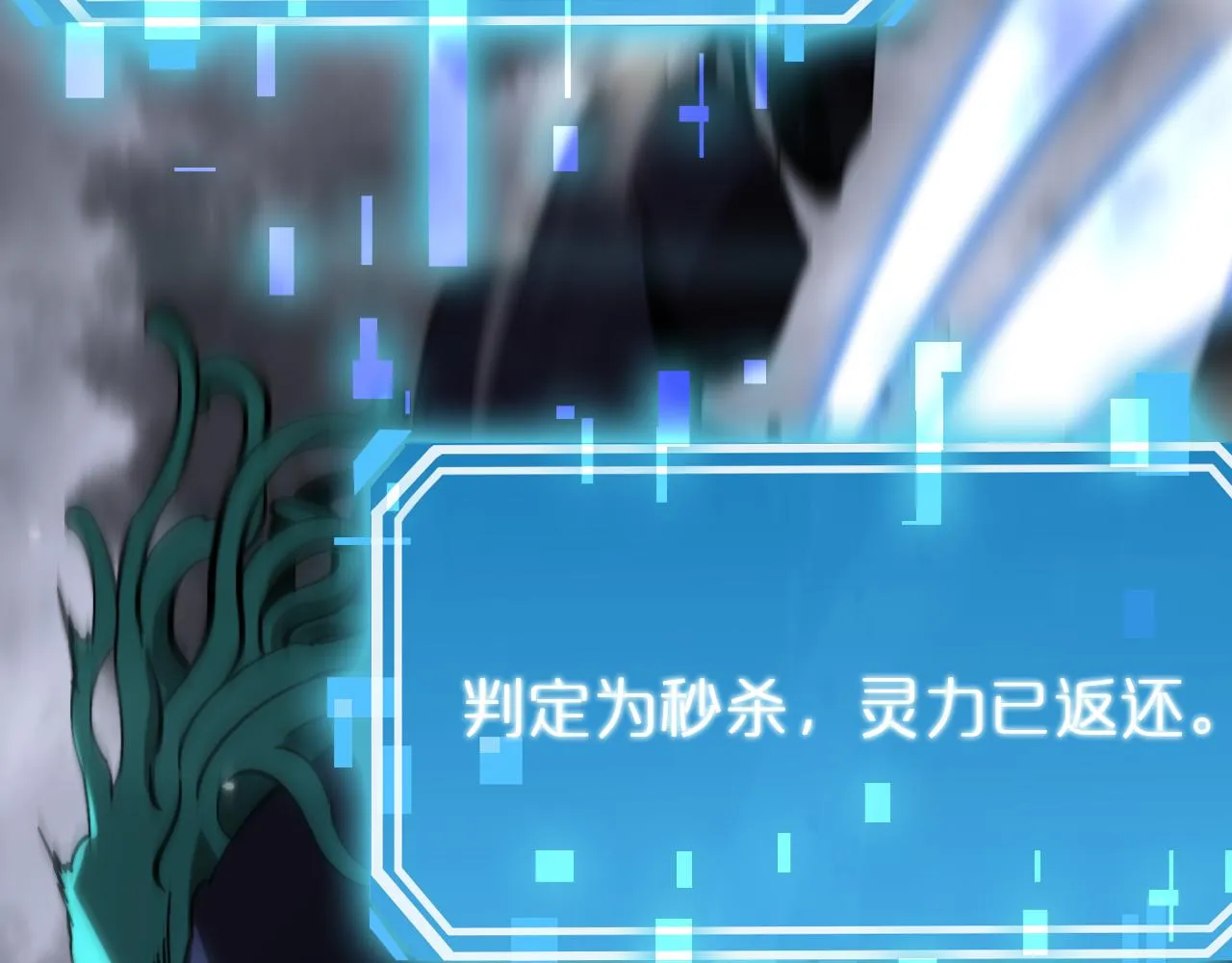 第173话 潮音剑 第119页