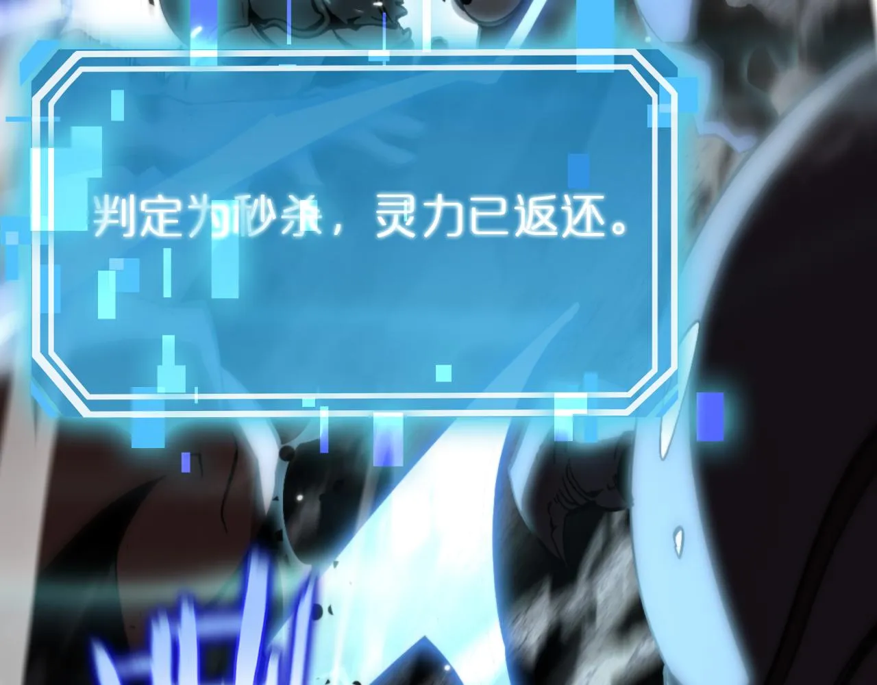 第173话 潮音剑 第121页