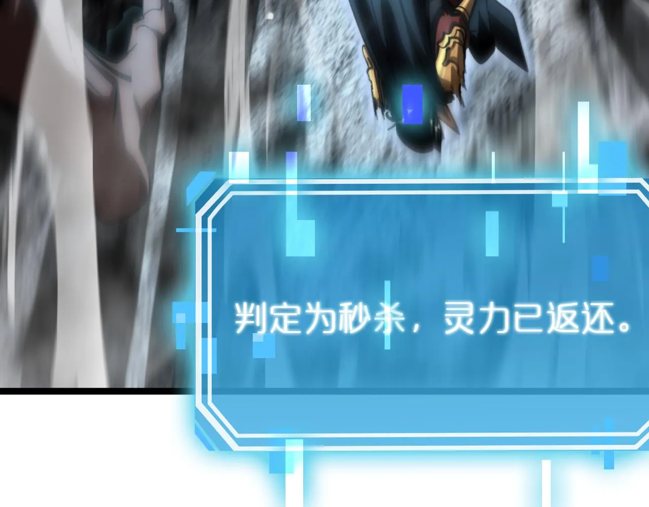 第173话 潮音剑 第123页