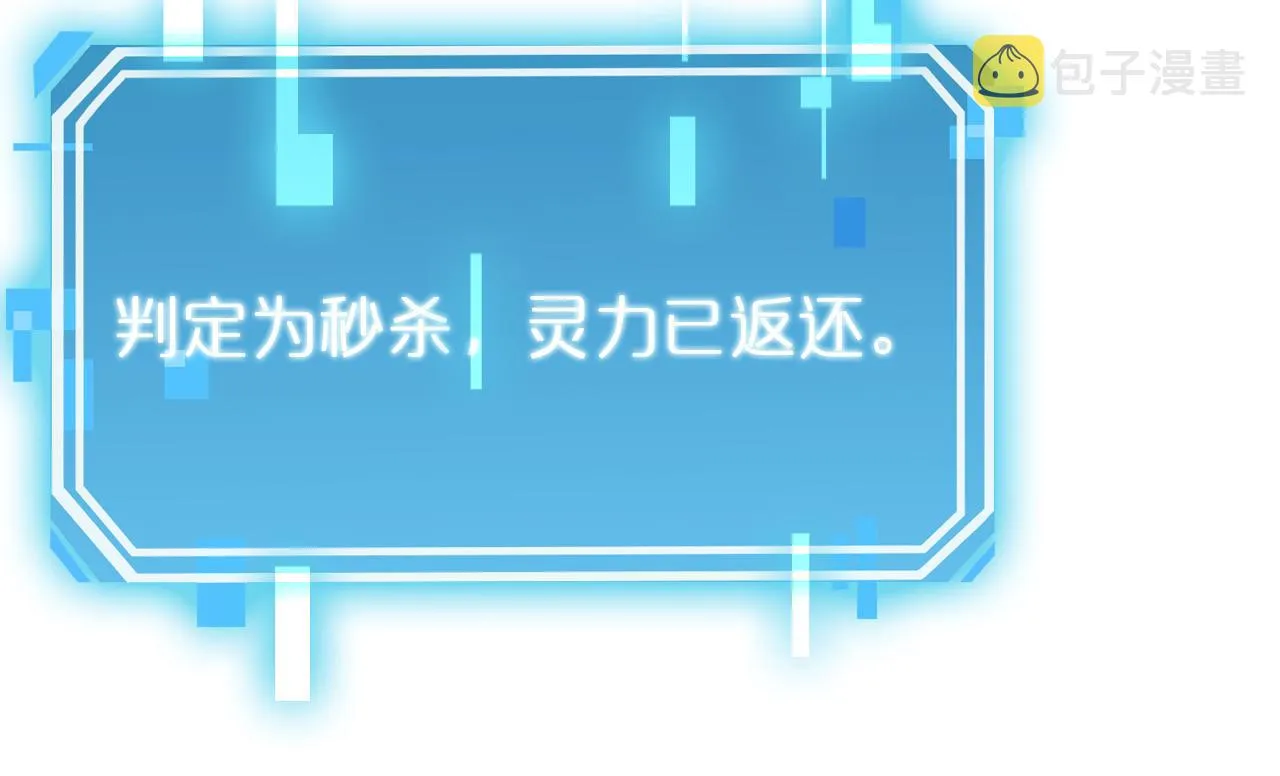 第173话 潮音剑 第125页