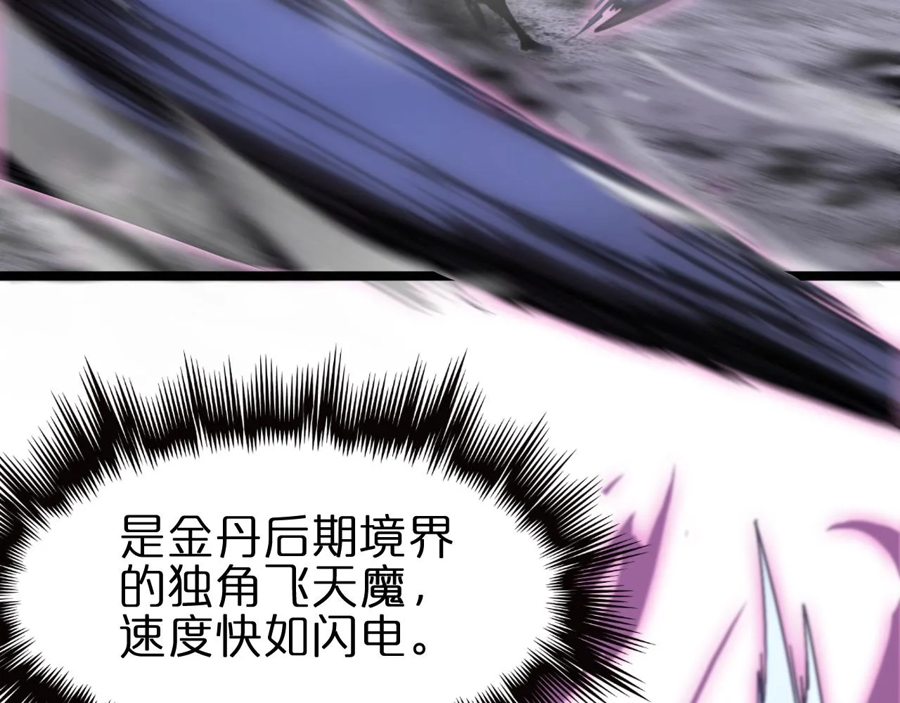 第173话 潮音剑 第131页