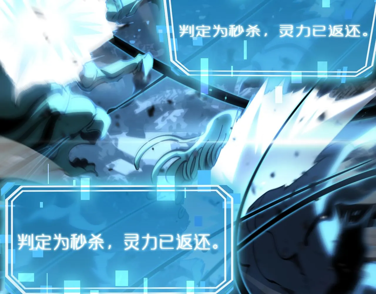 第173话 潮音剑 第148页