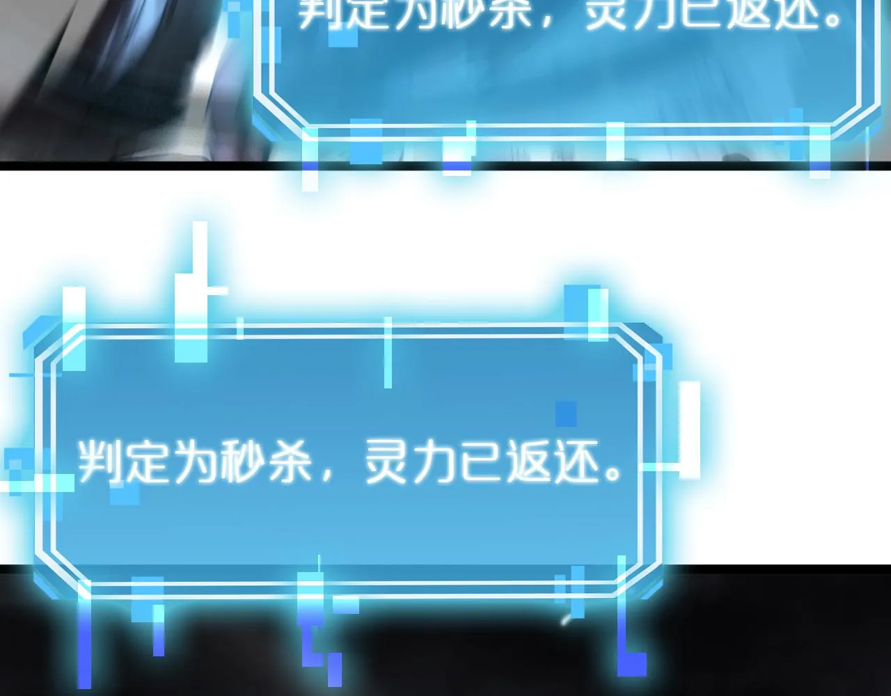 第173话 潮音剑 第150页