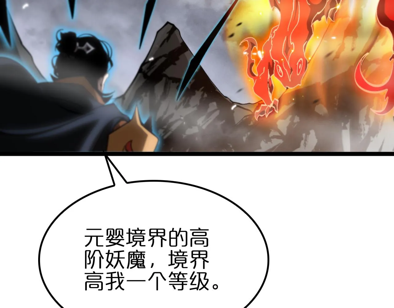 第173话 潮音剑 第155页