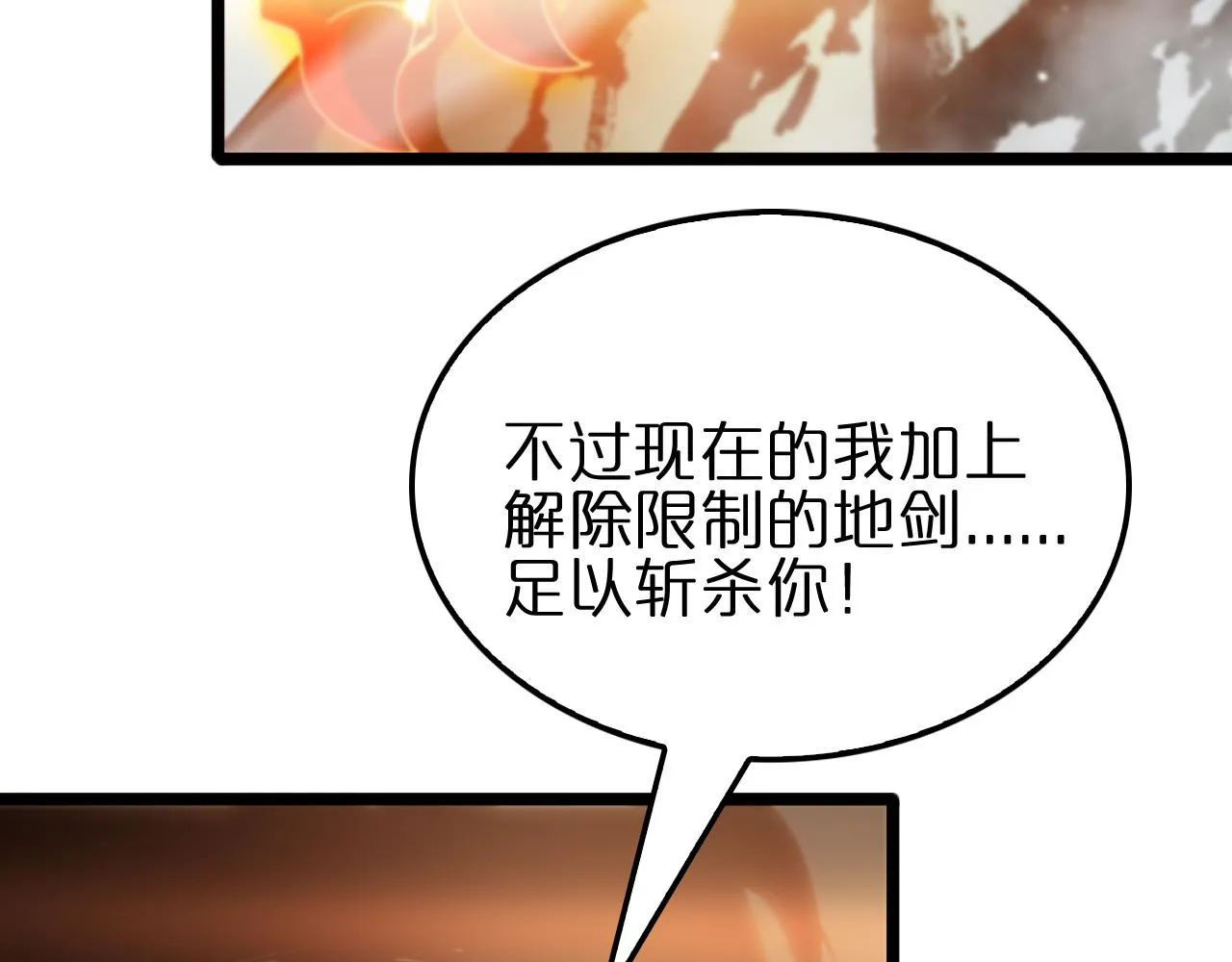 第173话 潮音剑 第158页