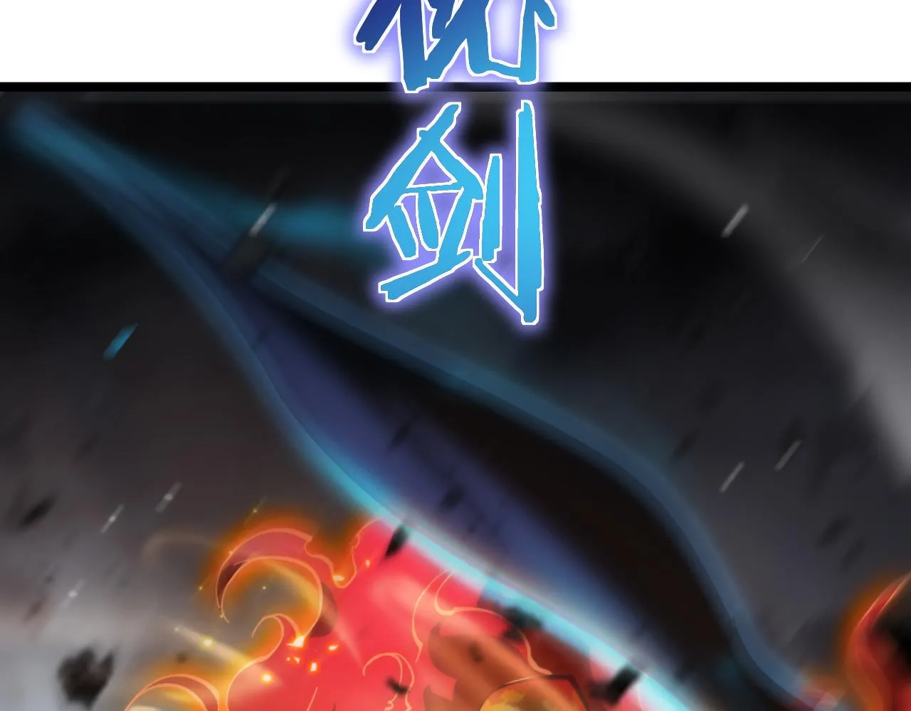 第173话 潮音剑 第161页