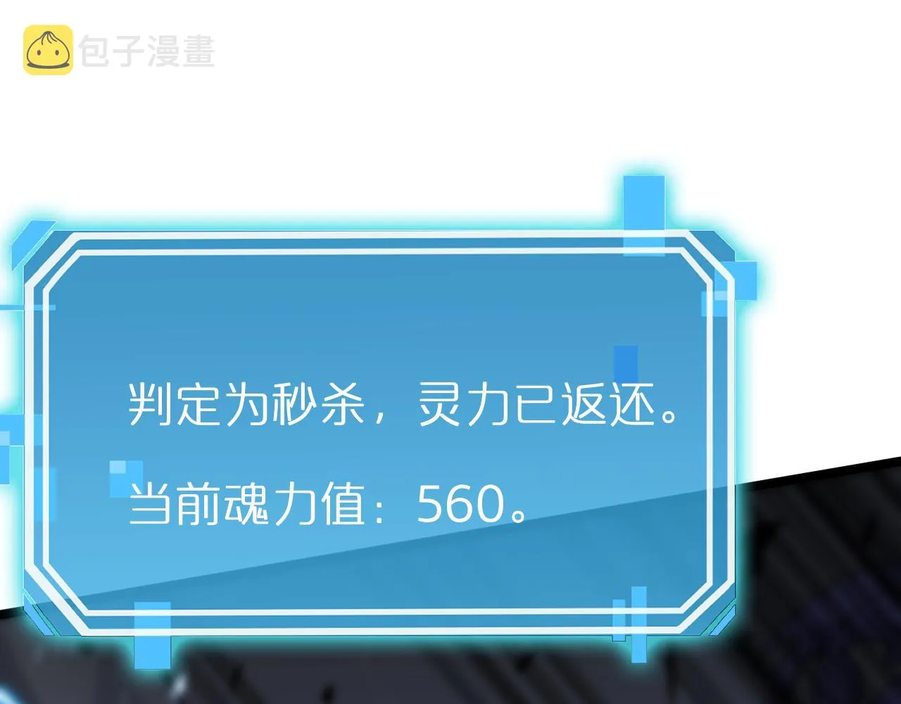 第173话 潮音剑 第167页