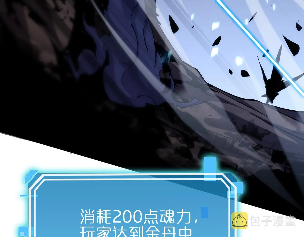 第173话 潮音剑 第169页