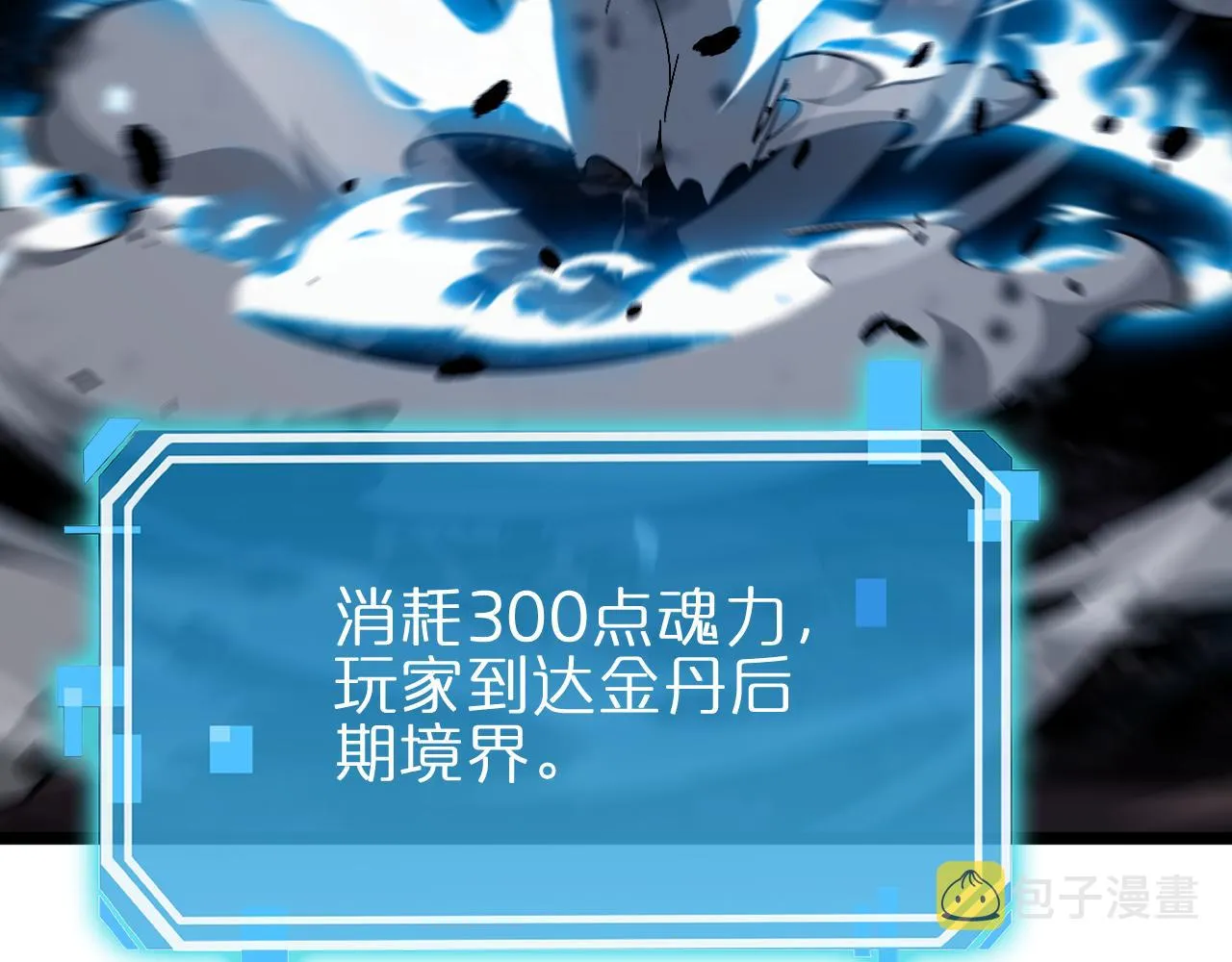 第173话 潮音剑 第174页