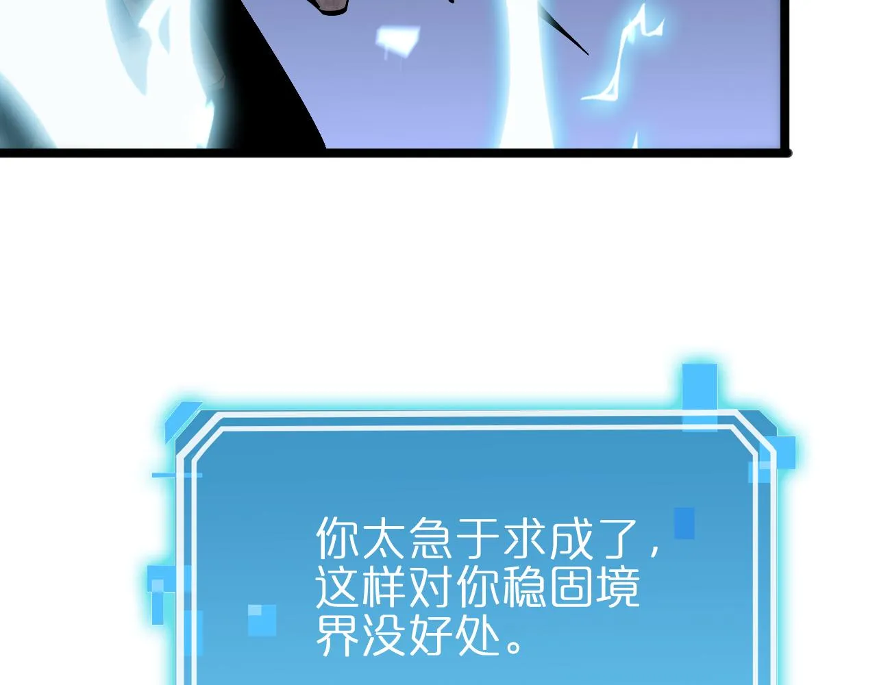第173话 潮音剑 第176页