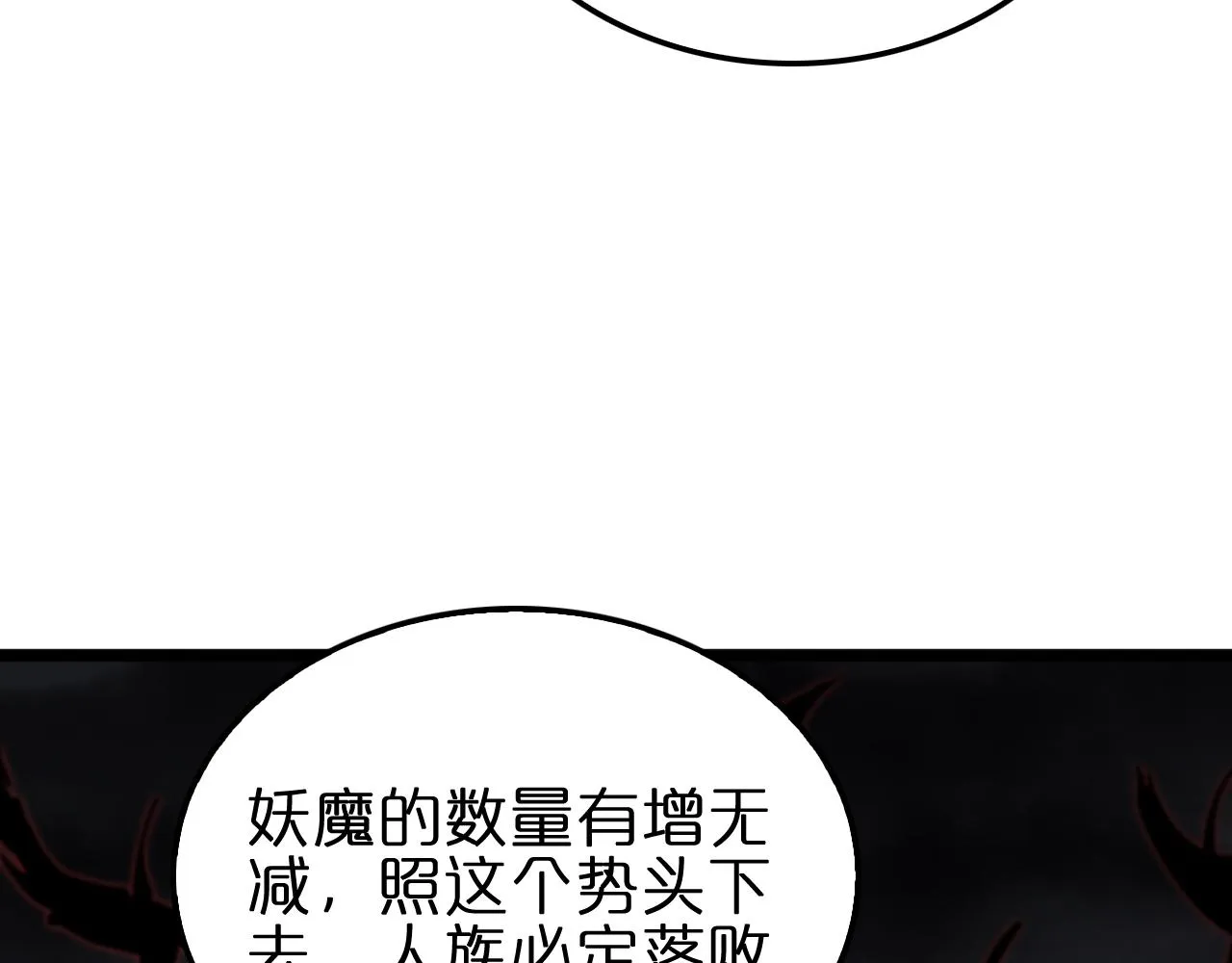 第173话 潮音剑 第184页
