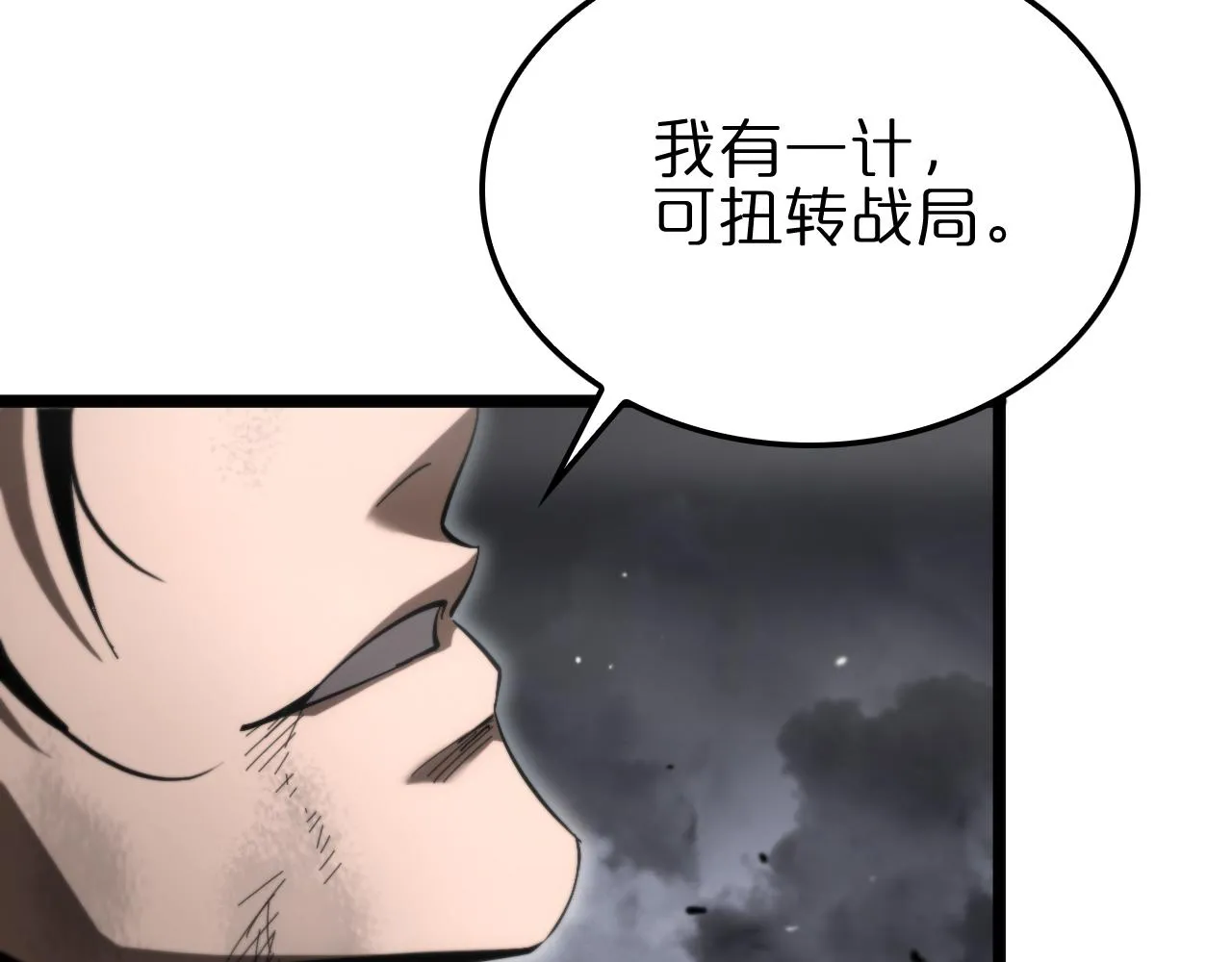 第173话 潮音剑 第187页