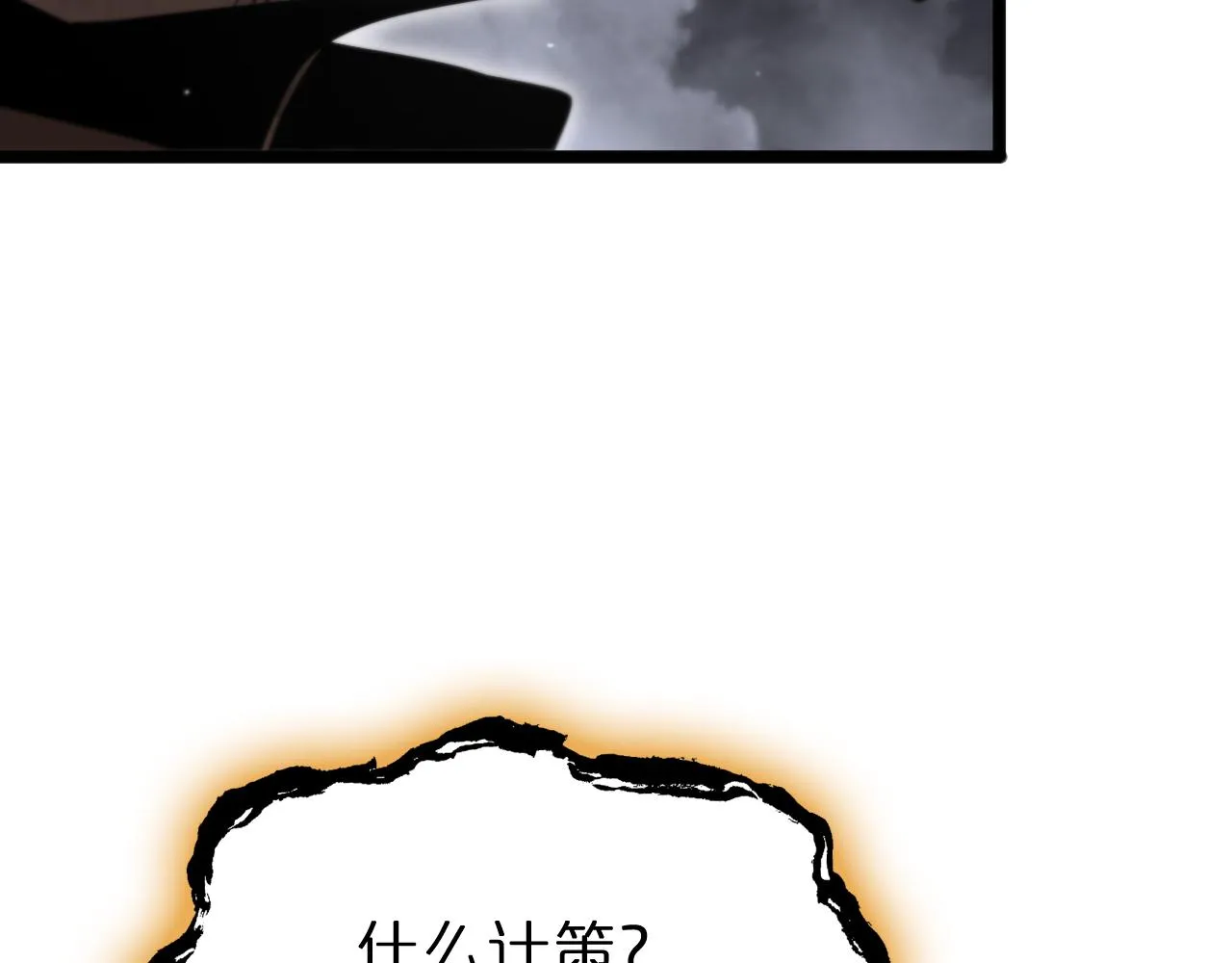 第173话 潮音剑 第188页