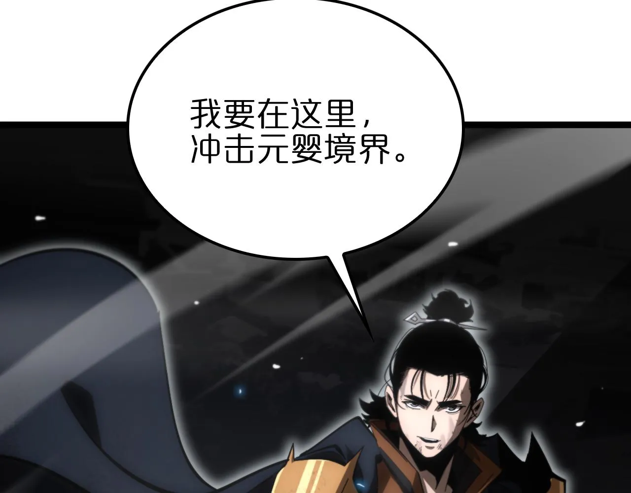 第173话 潮音剑 第191页