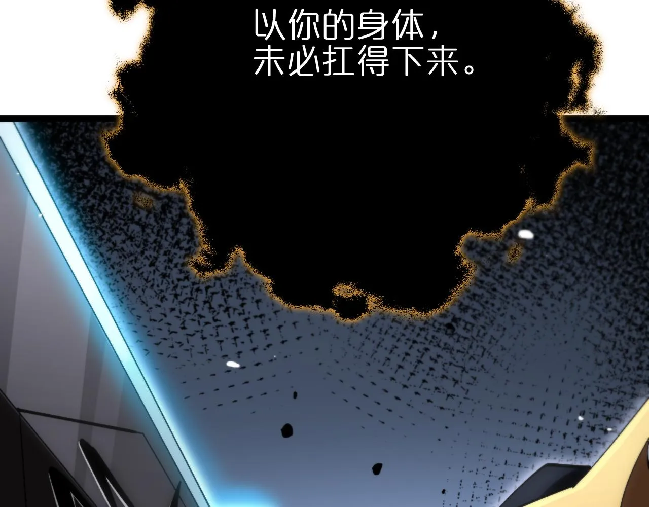 第174话 天劫灭魔 第8页
