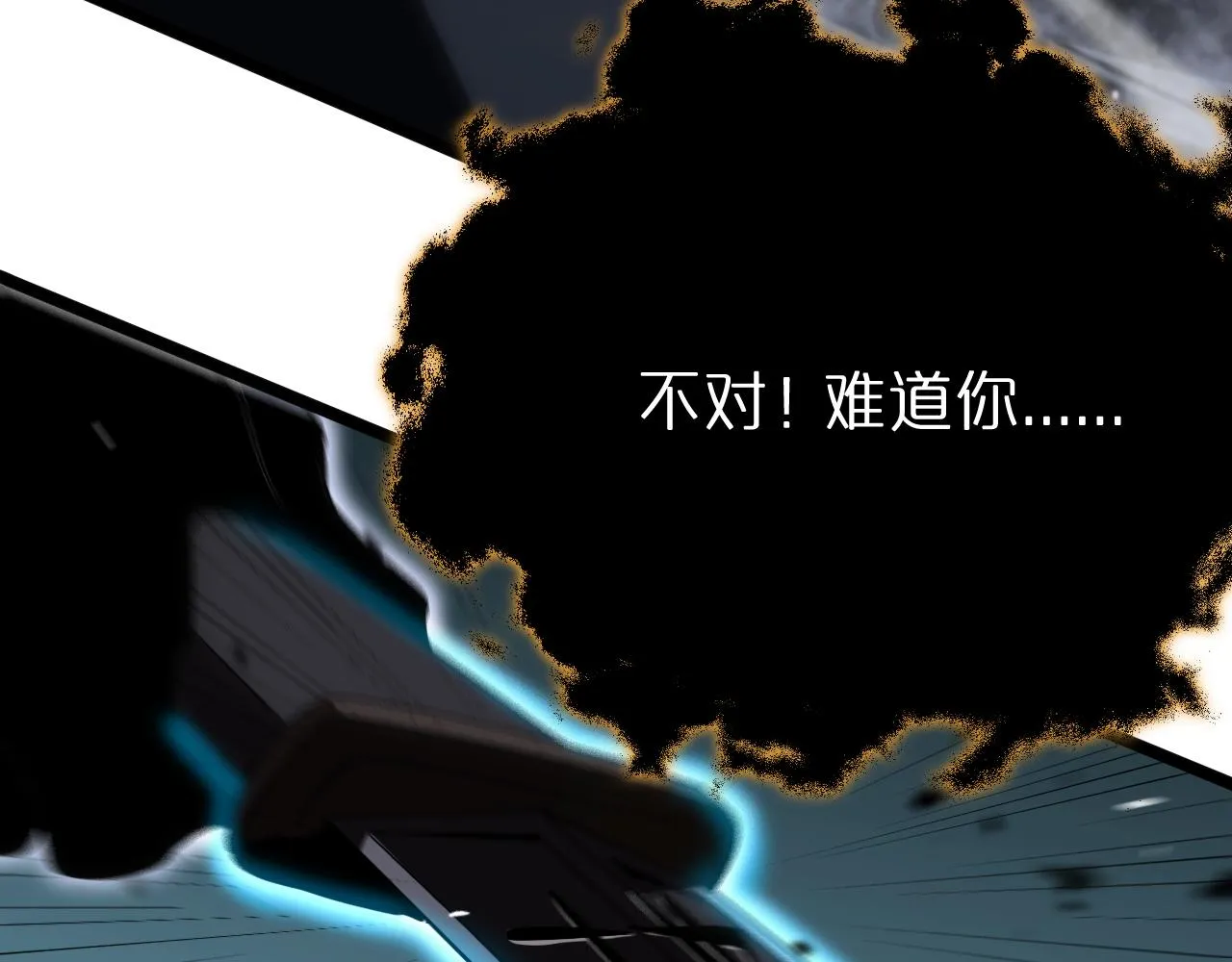 第174话 天劫灭魔 第15页