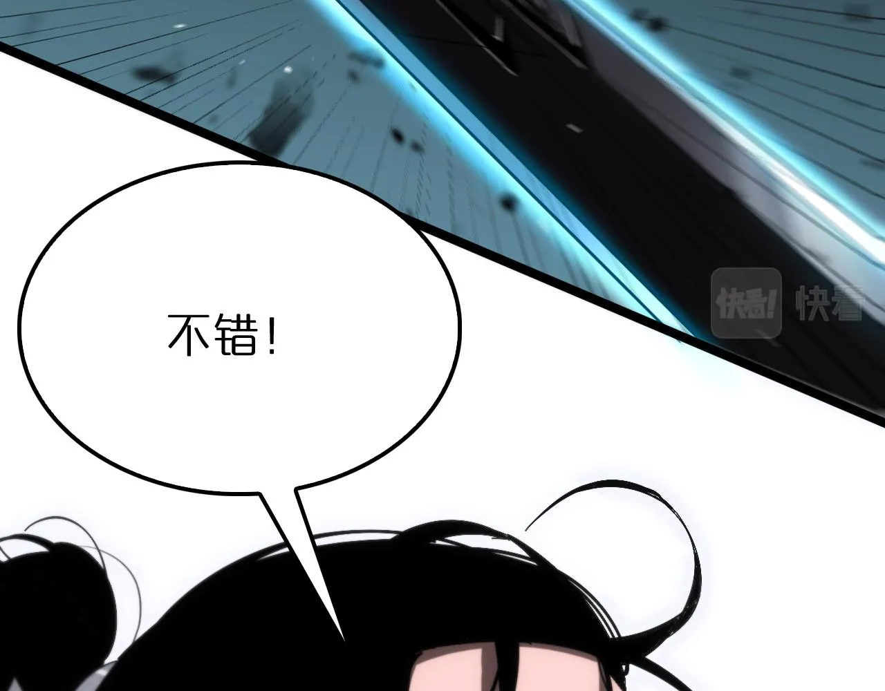 第174话 天劫灭魔 第16页