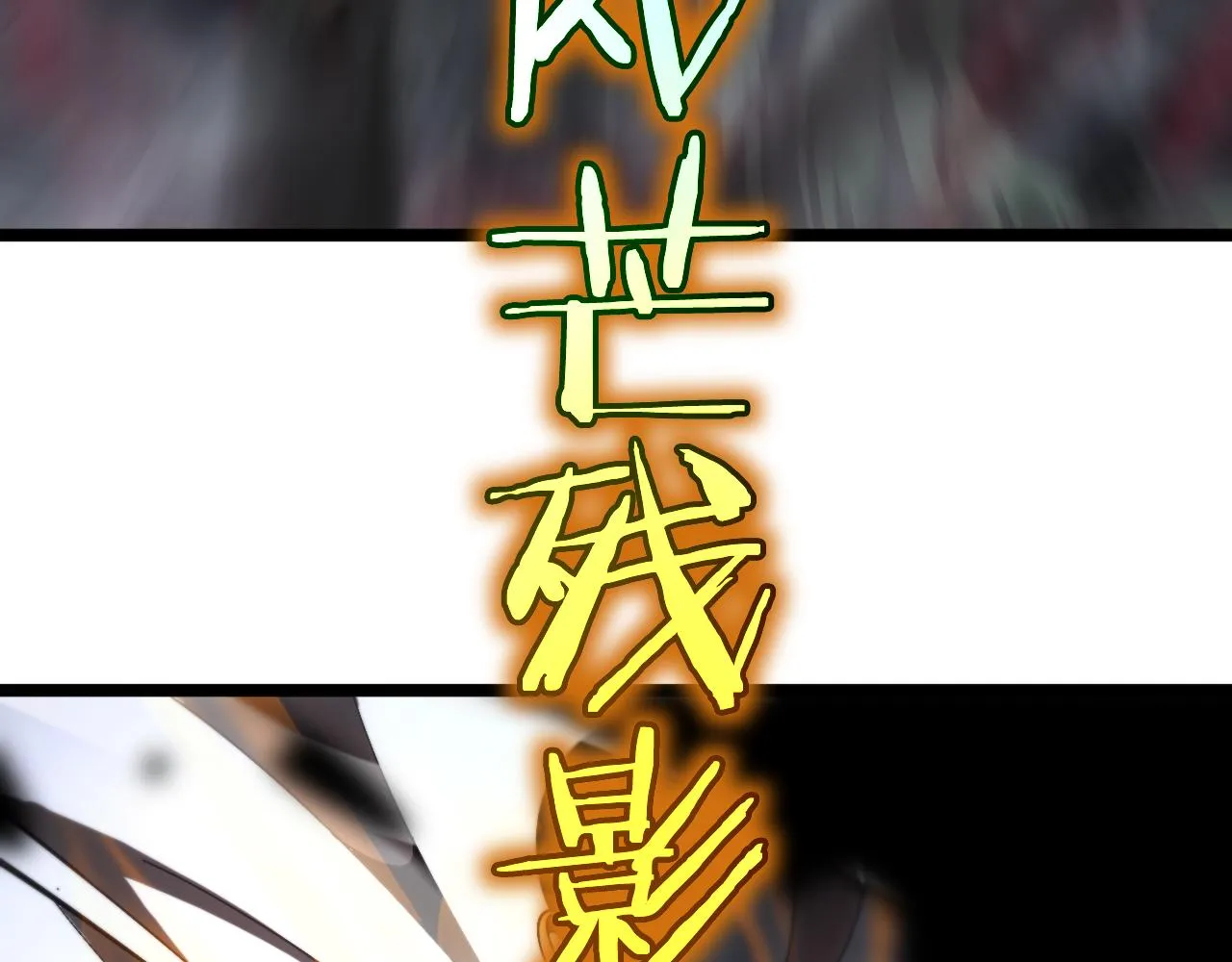 第174话 天劫灭魔 第24页