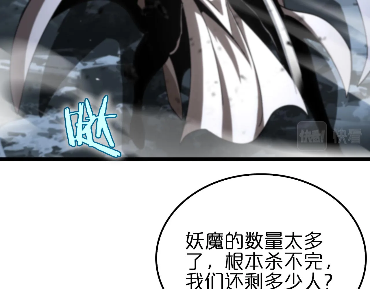 第174话 天劫灭魔 第37页