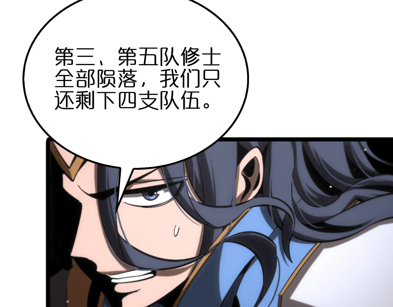 第174话 天劫灭魔 第39页