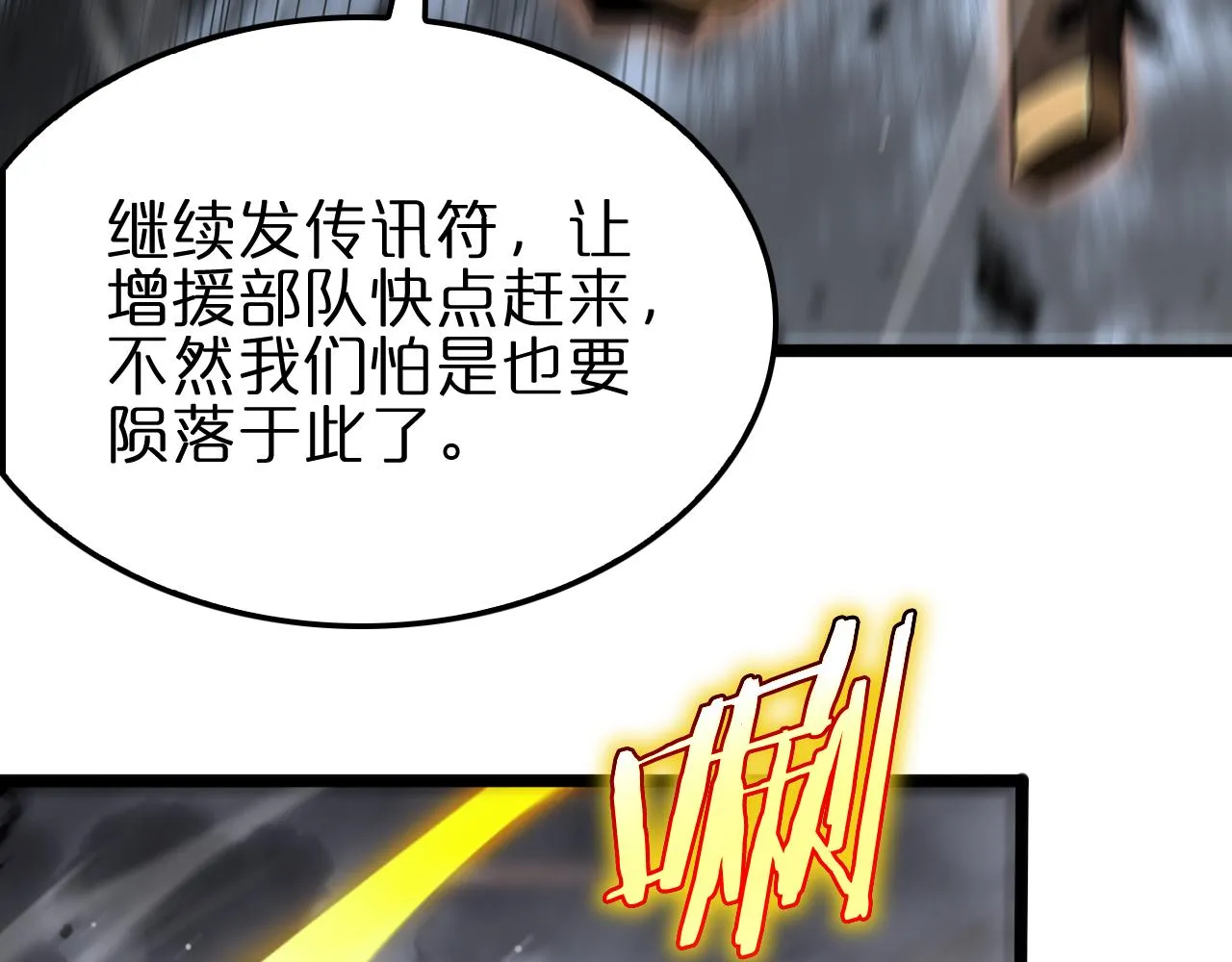 第174话 天劫灭魔 第44页