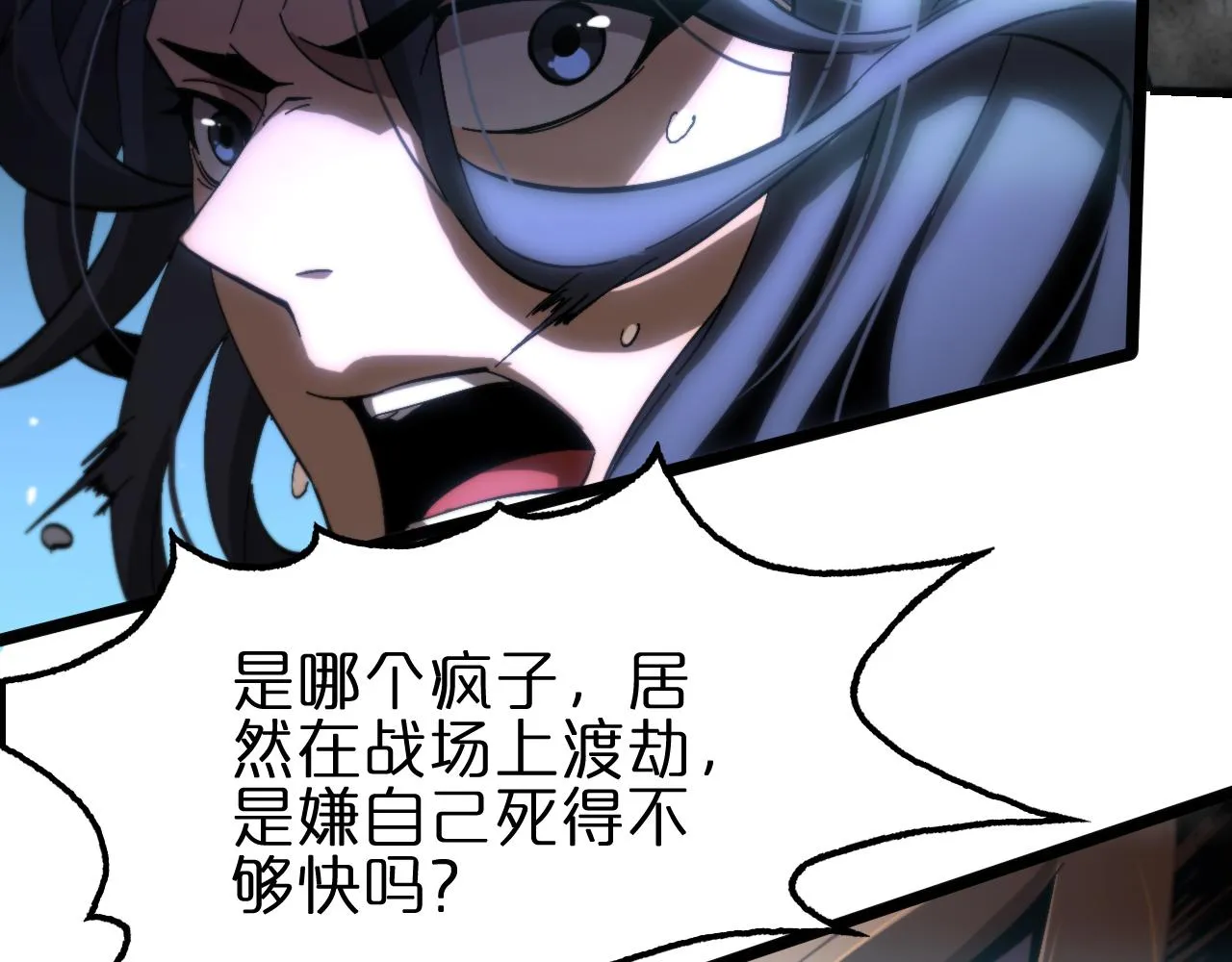 第174话 天劫灭魔 第51页