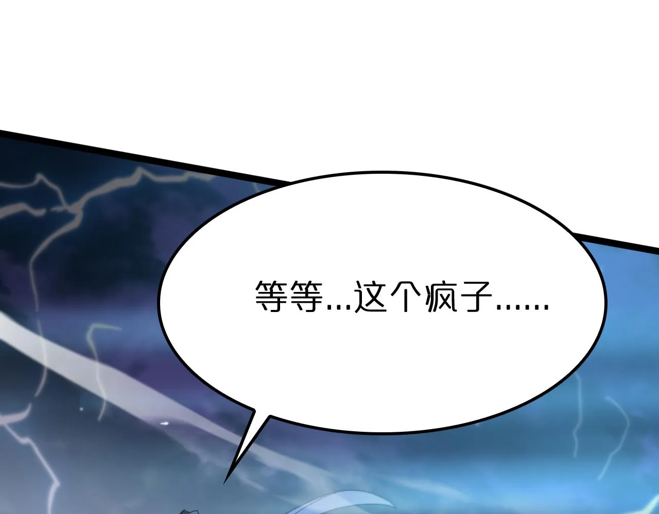 第174话 天劫灭魔 第54页