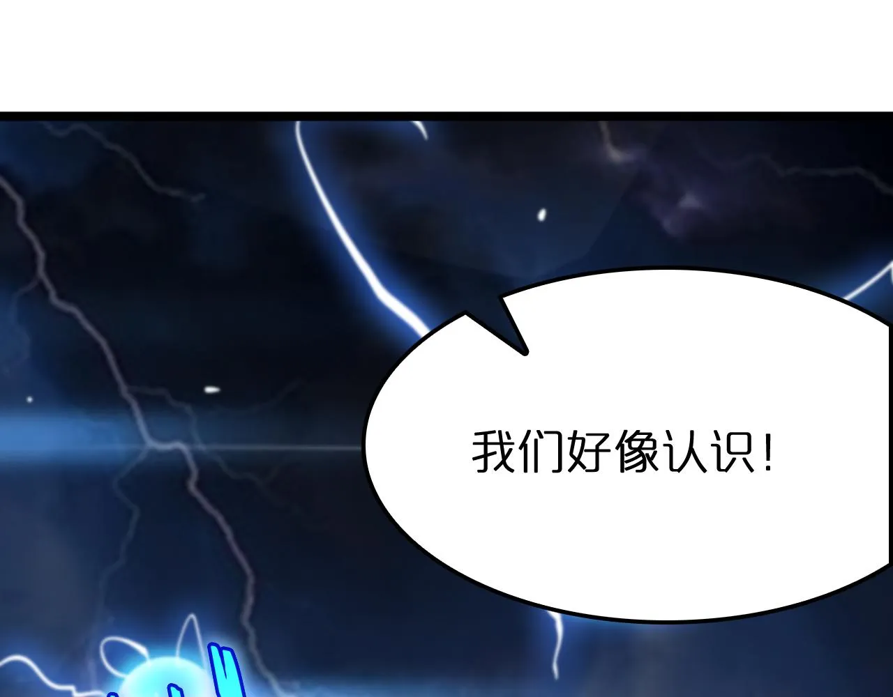第174话 天劫灭魔 第57页