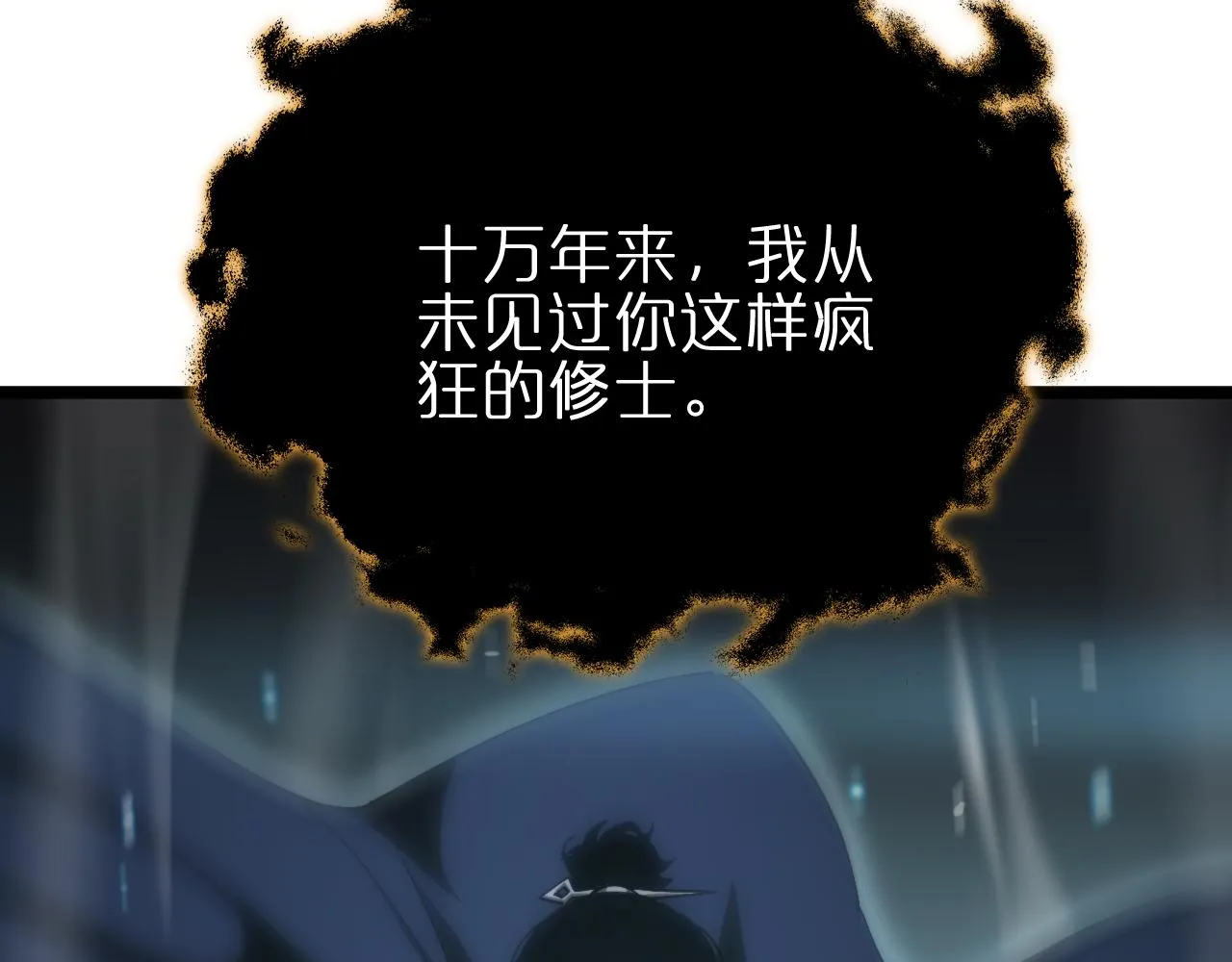 第174话 天劫灭魔 第63页