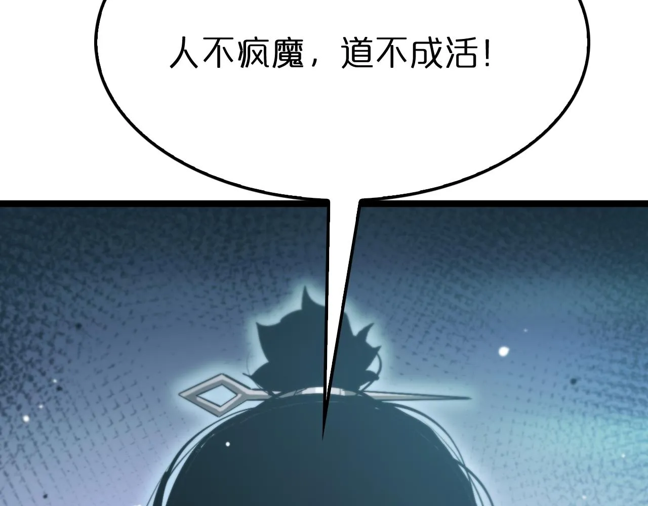 第174话 天劫灭魔 第66页