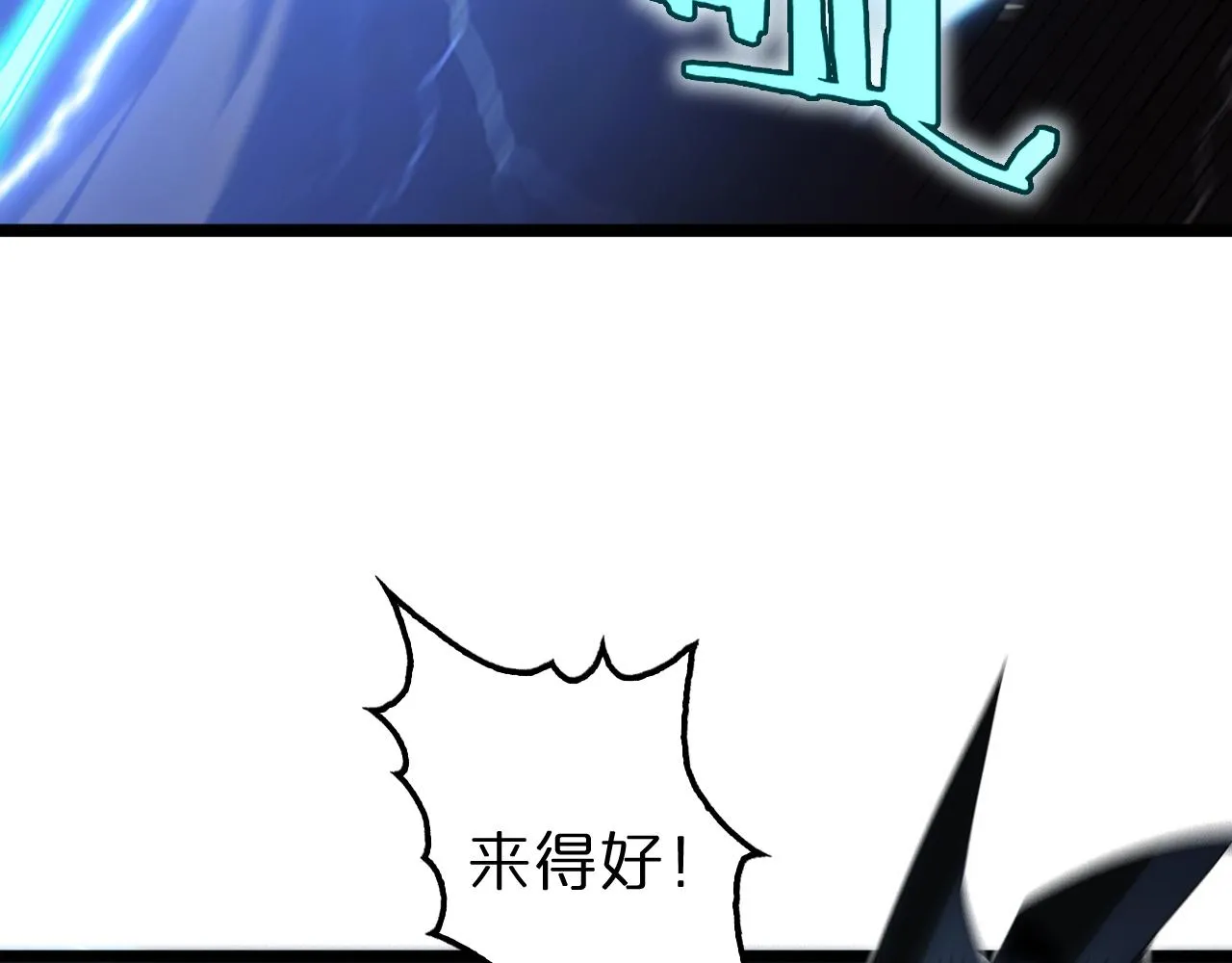 第174话 天劫灭魔 第76页