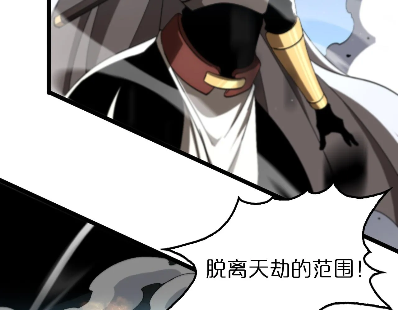 第174话 天劫灭魔 第92页