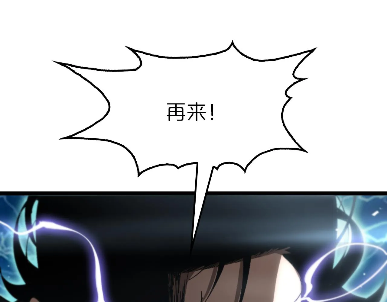 第174话 天劫灭魔 第98页