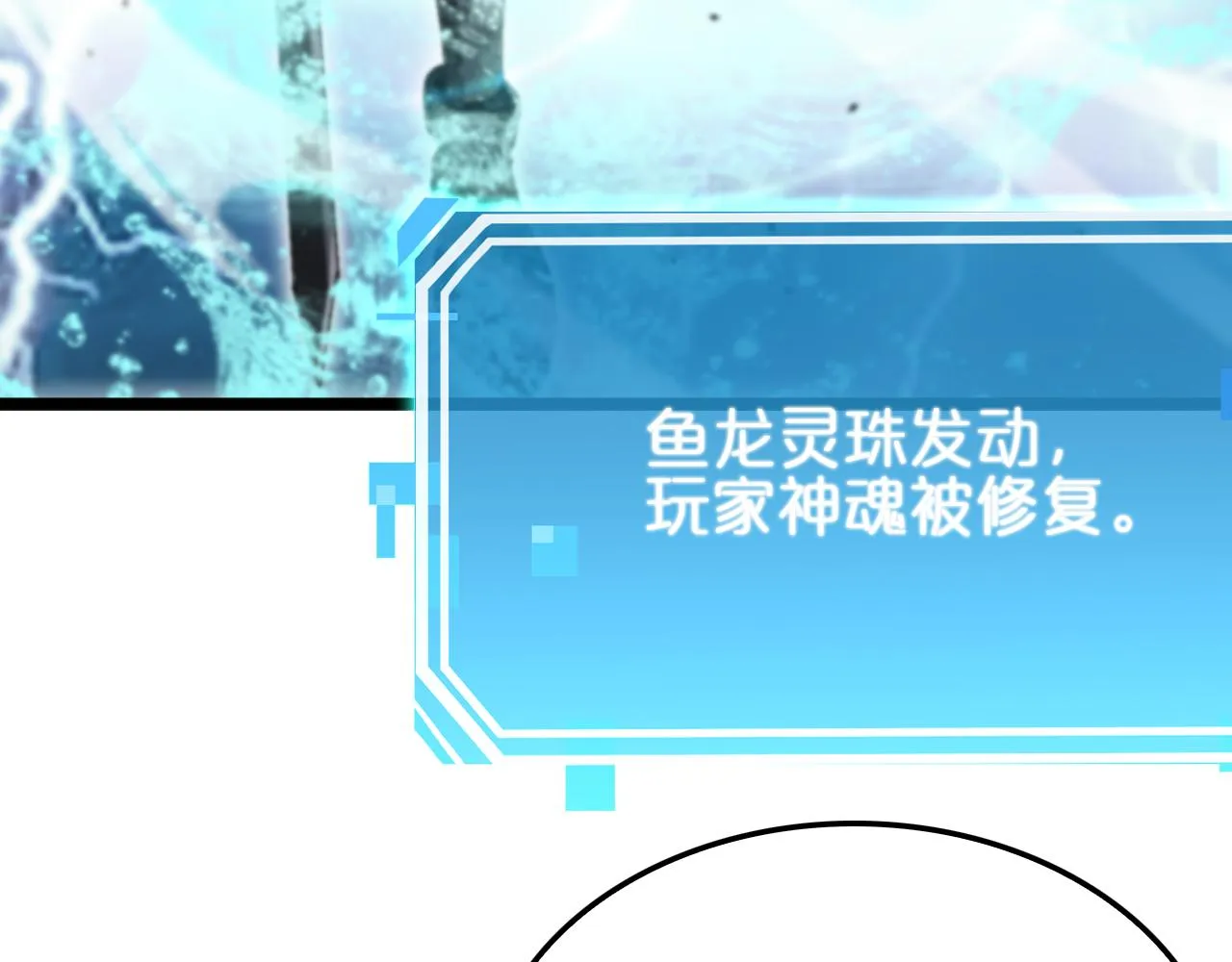 第174话 天劫灭魔 第121页