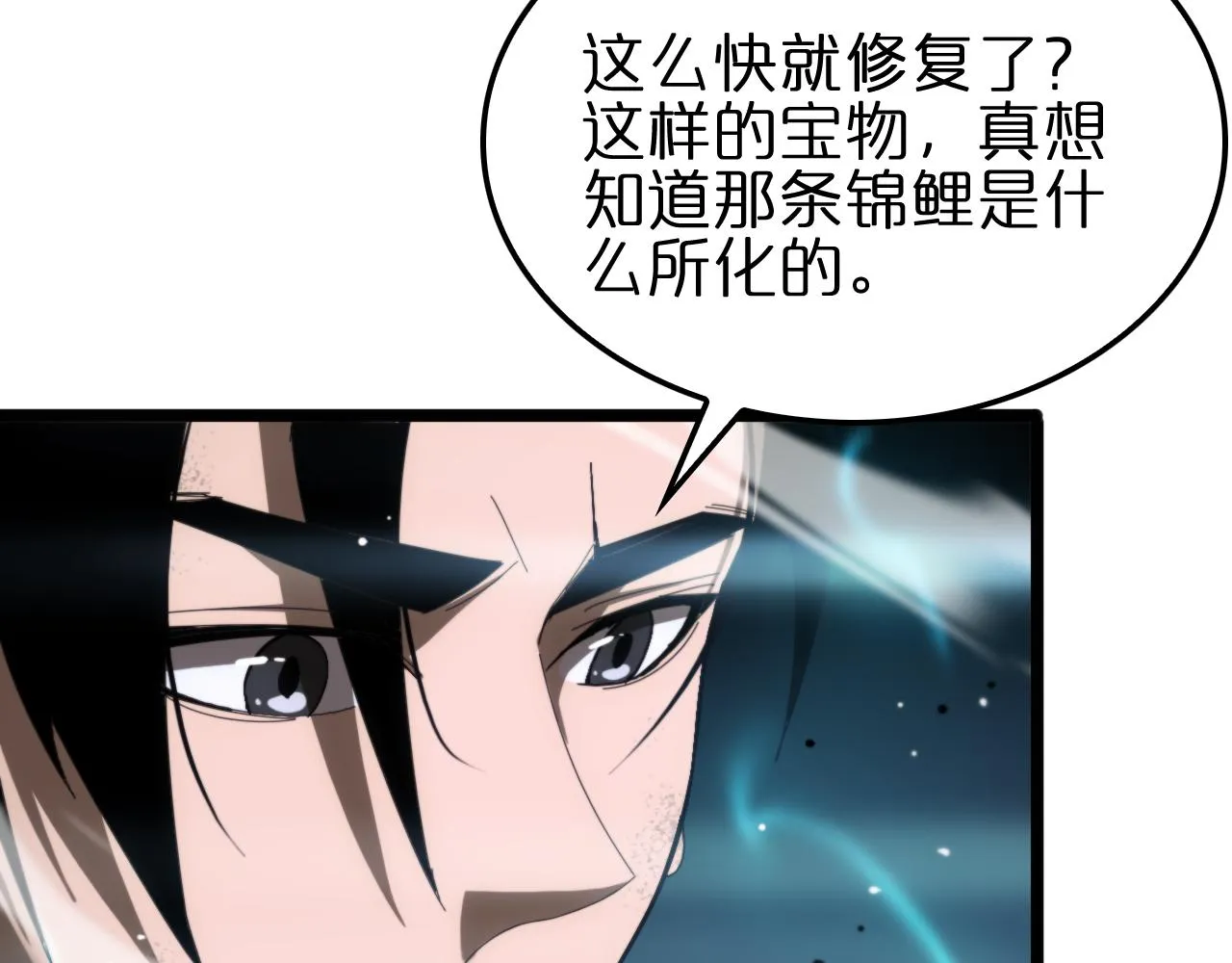 第174话 天劫灭魔 第122页