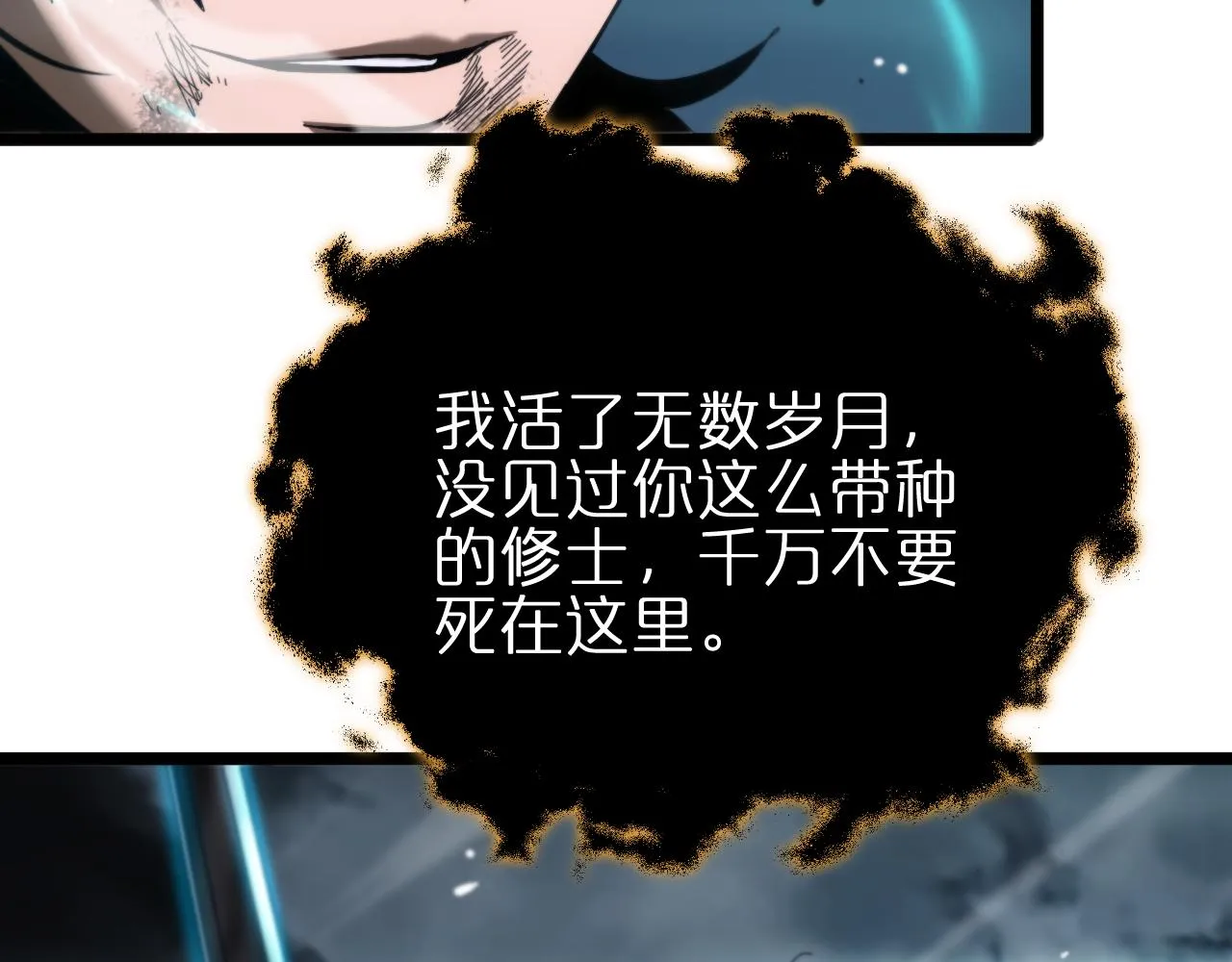 第174话 天劫灭魔 第123页