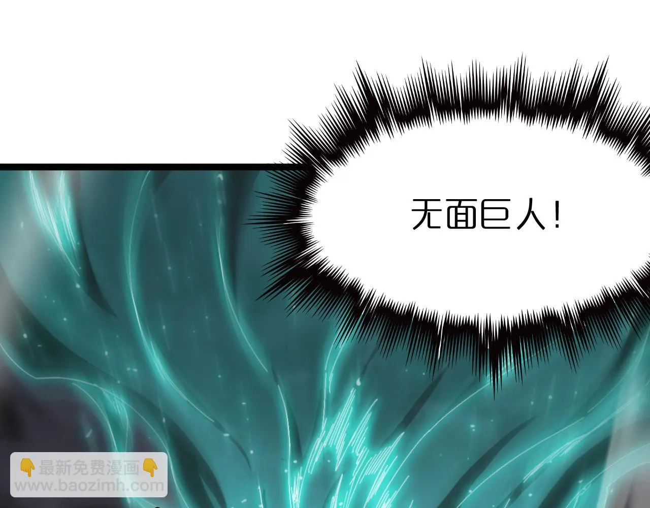 第174话 天劫灭魔 第129页