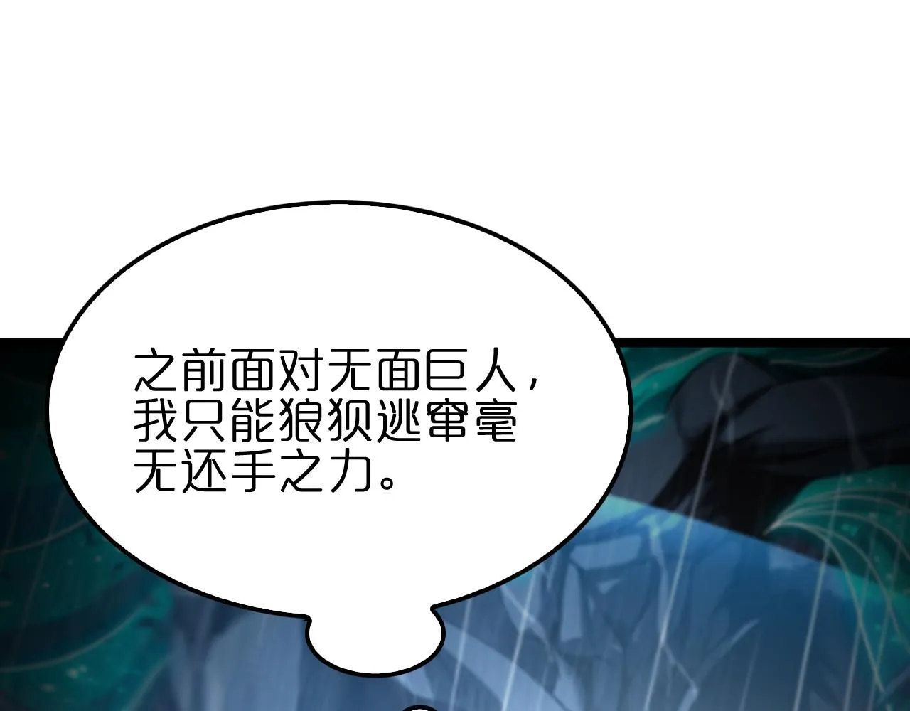 第174话 天劫灭魔 第133页