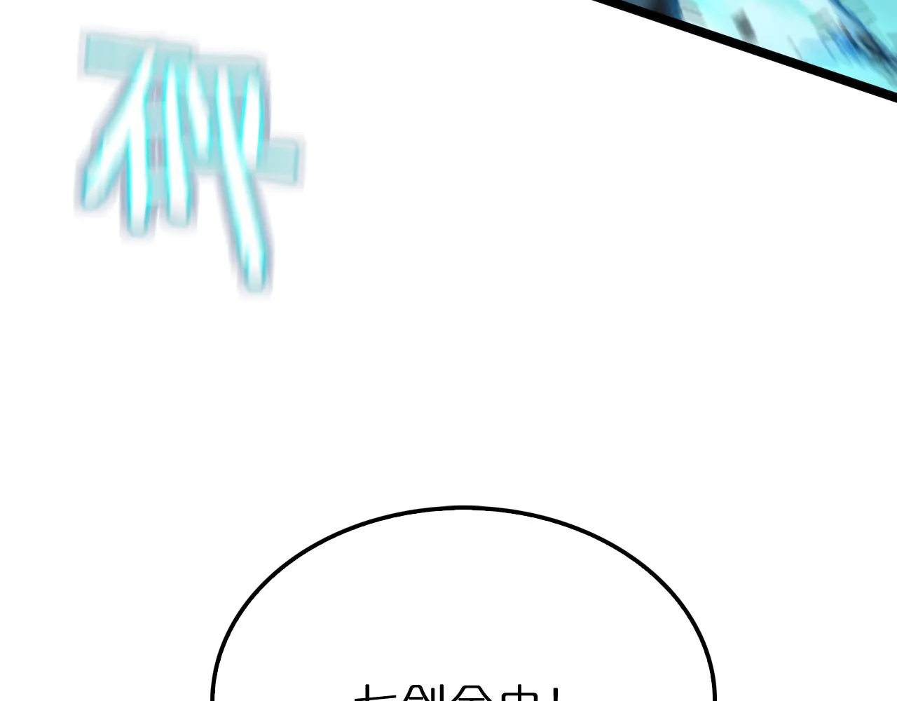 第174话 天劫灭魔 第143页