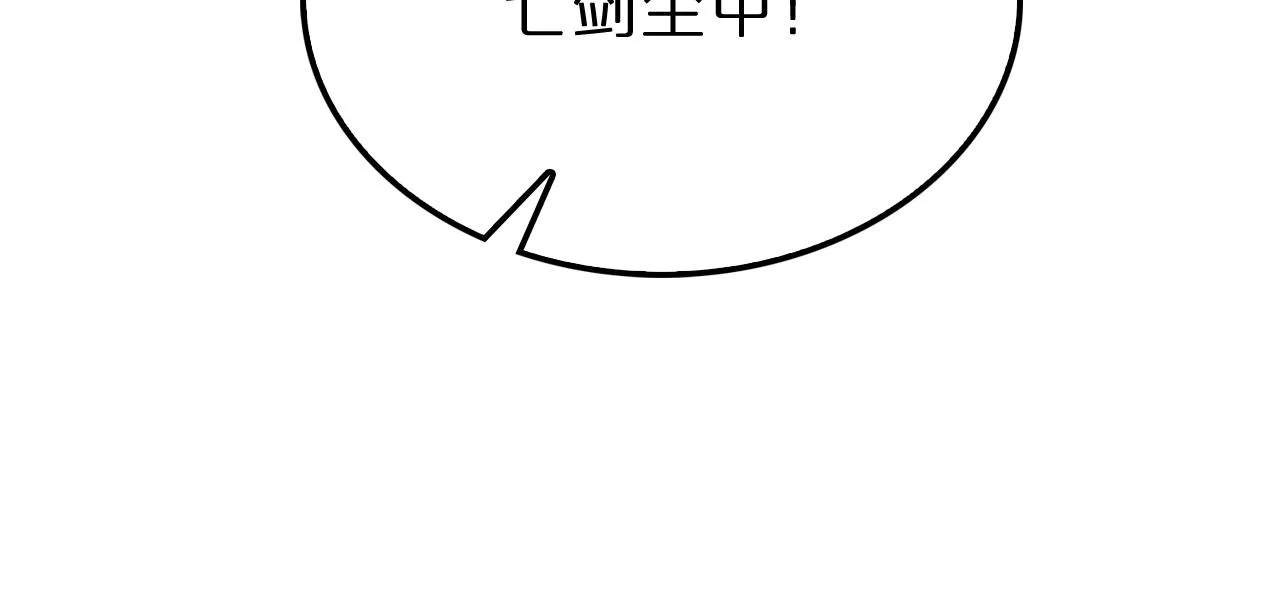 第174话 天劫灭魔 第144页