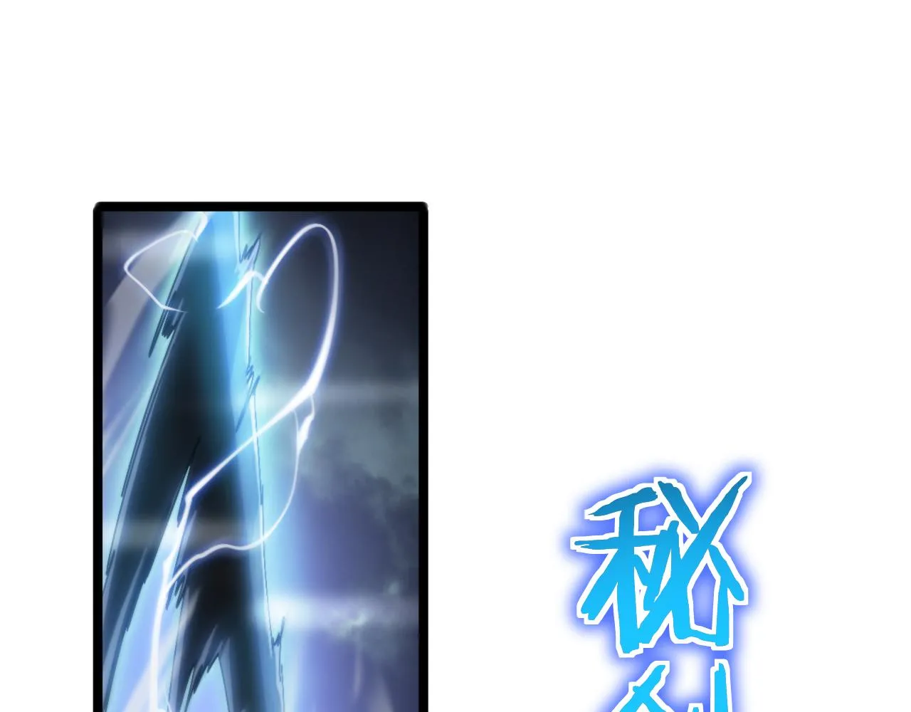 第174话 天劫灭魔 第145页