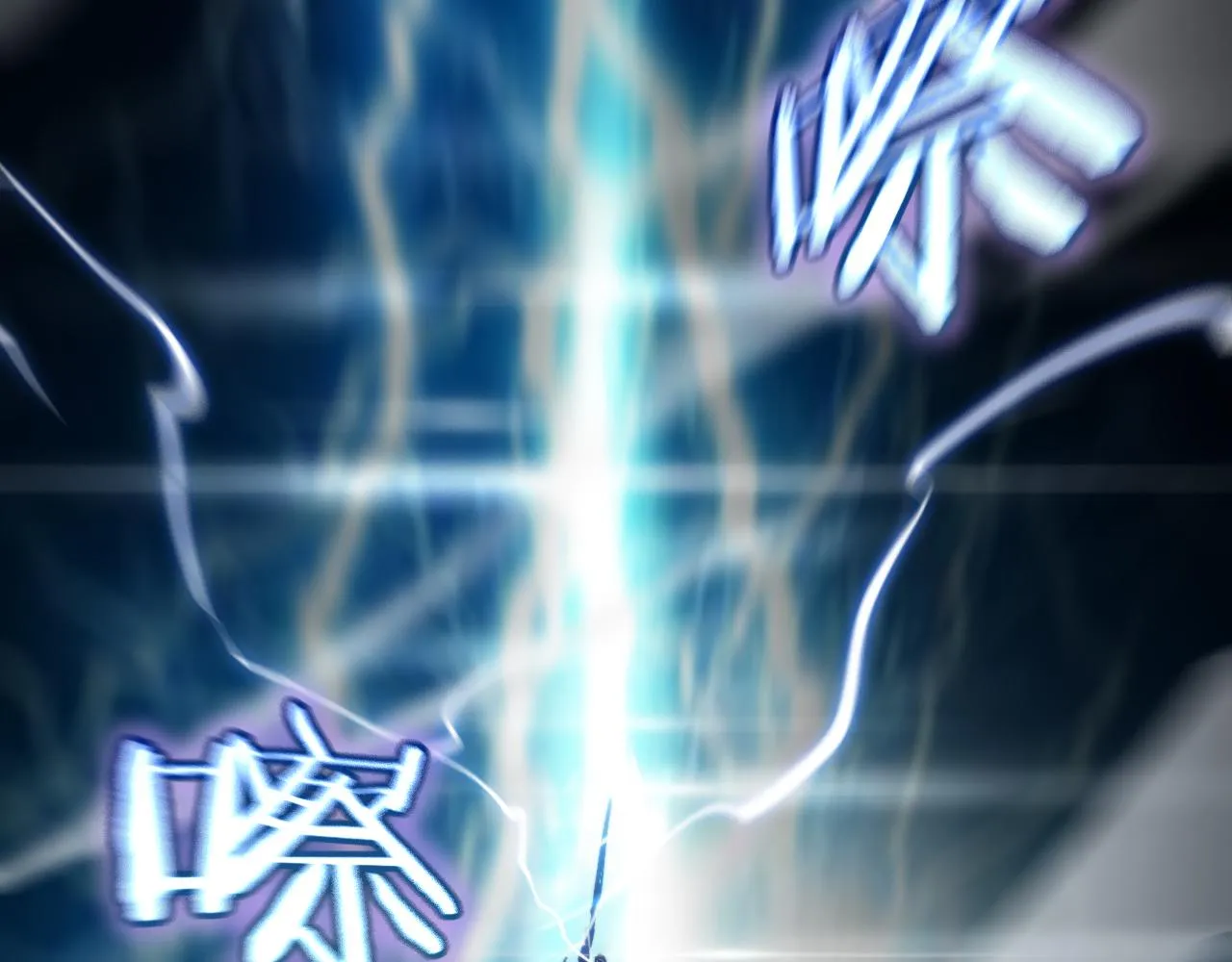 第174话 天劫灭魔 第148页