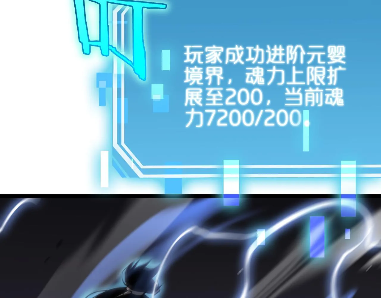 第175话 神武修士 第11页