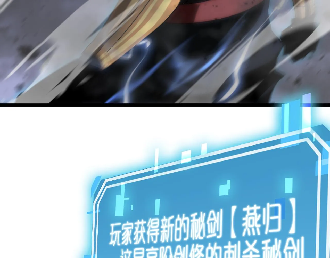 第175话 神武修士 第13页