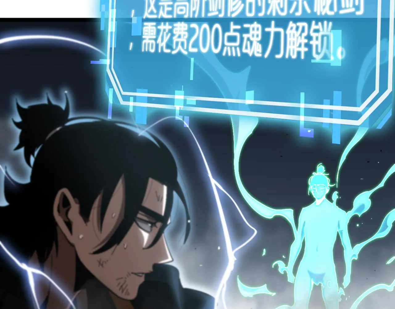 第175话 神武修士 第14页