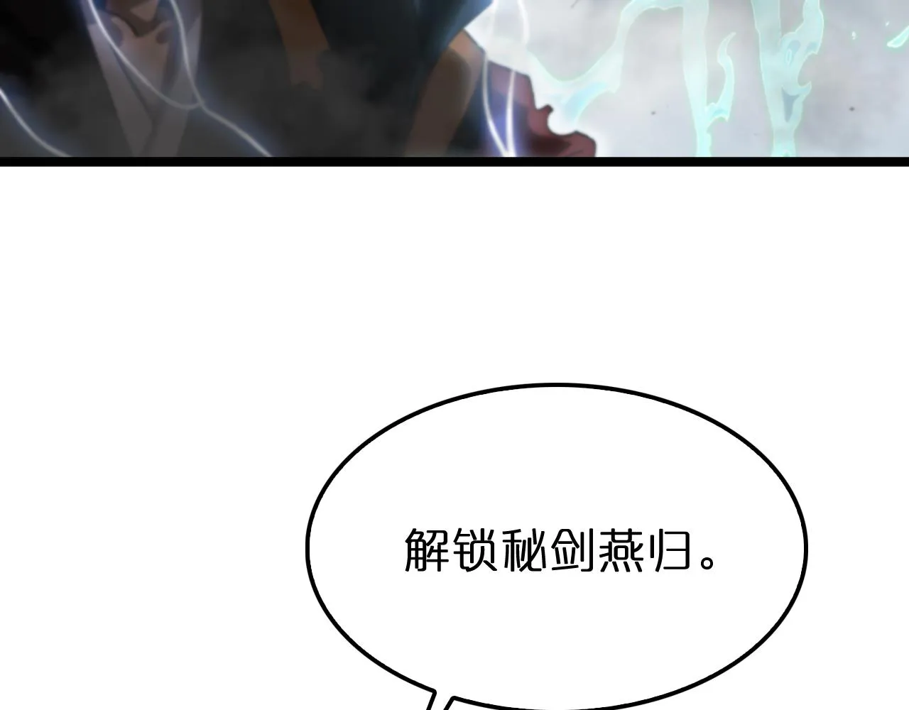第175话 神武修士 第15页