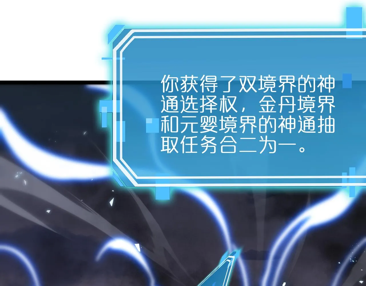 第175话 神武修士 第19页