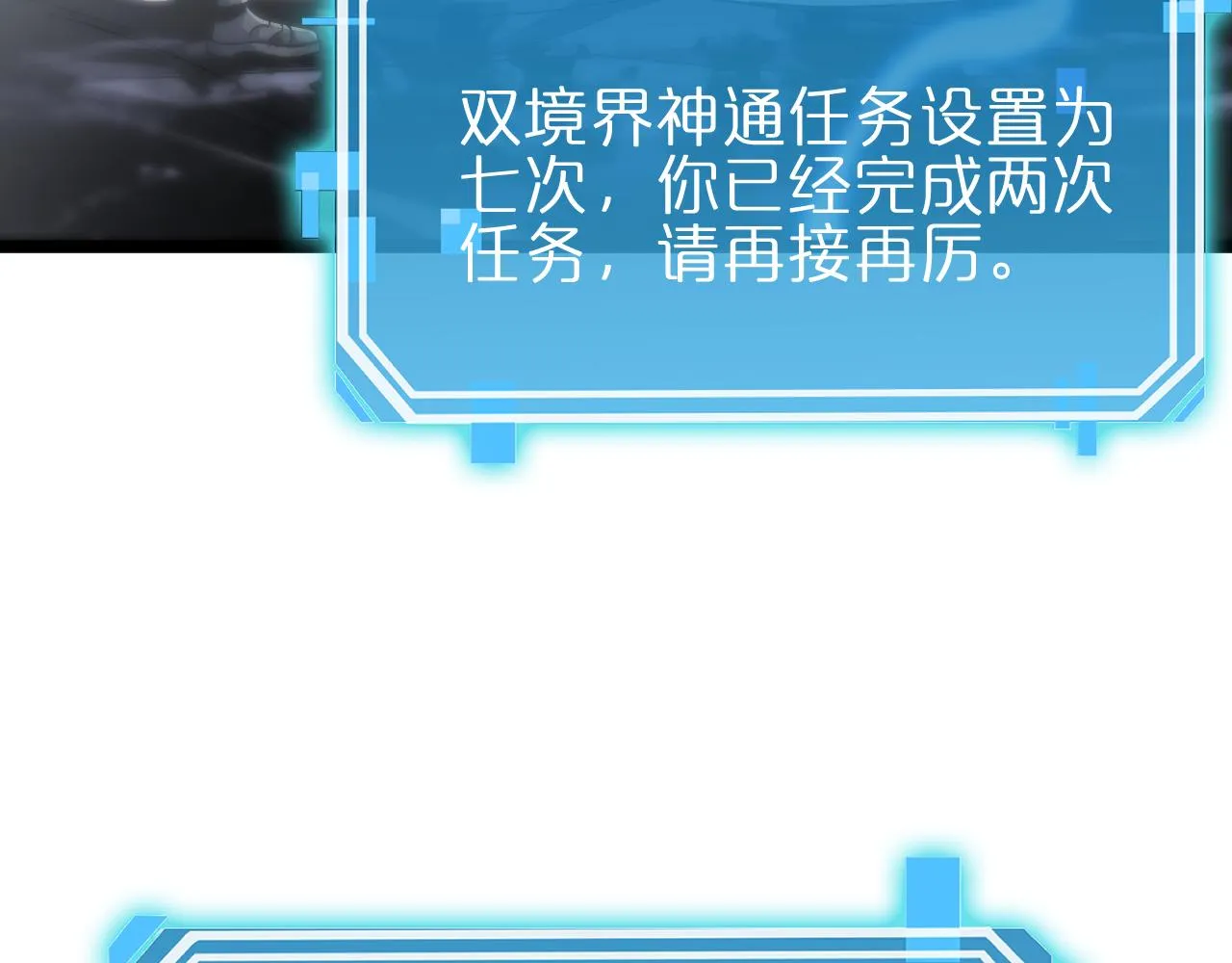 第175话 神武修士 第21页
